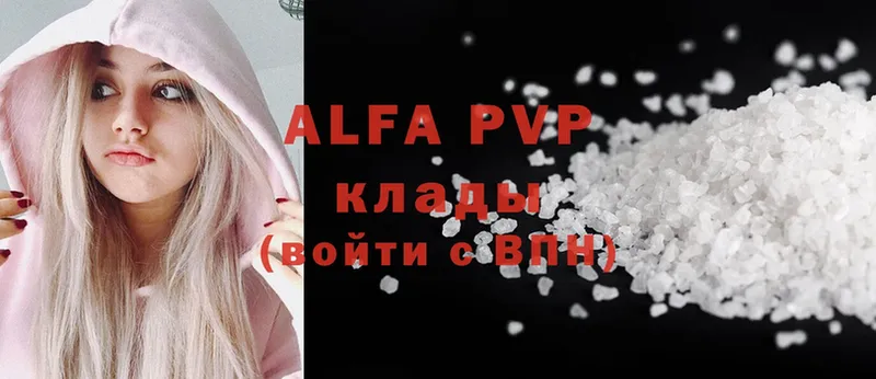 как найти   Анапа  Alpha PVP мука 